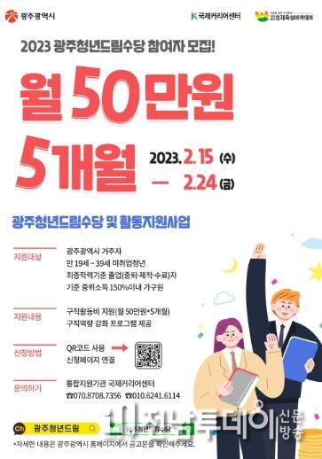 모집 포스터