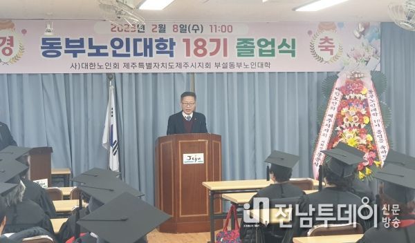 안우진 부시장, 2023년 제주시 동부 노인대학 졸업식 참석