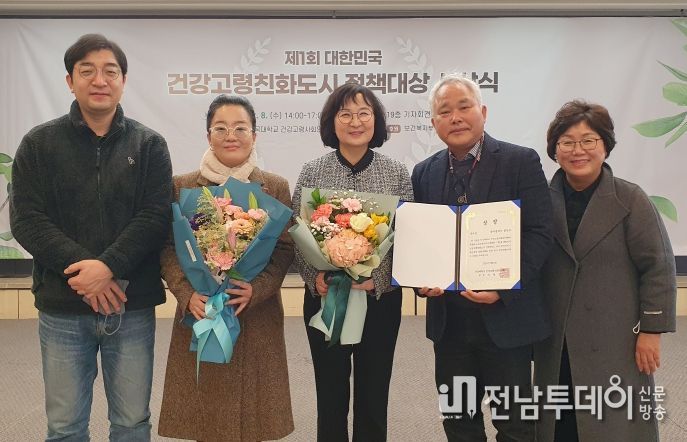 광산구 ‘제1회 대한민국 건강고령친화도시 정책대상’ 수상 사진