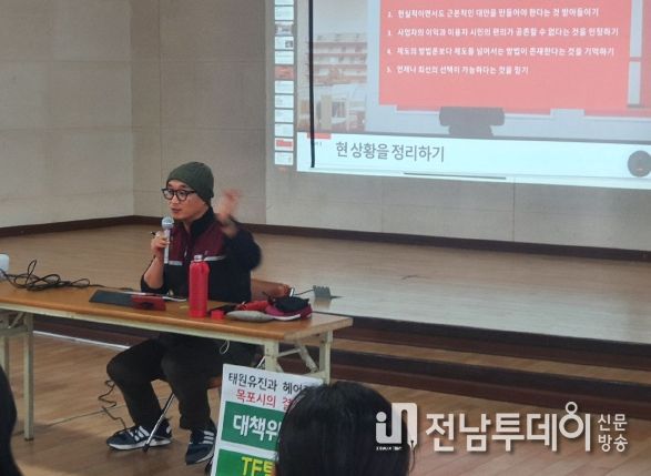 목포시내버스 공공성 강화를 위한 공론의 장 개최