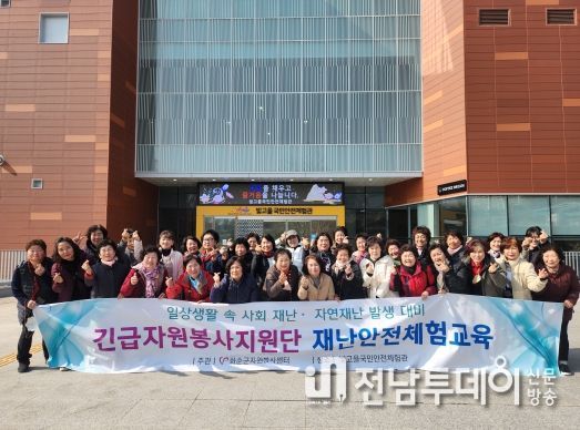 2월 8일, 화순군은 자원봉사자 30명을 대상으로 재난안전 체험교육을 진행했다. 사진은 긴급자원봉사지원단 봉사자들이 재난안전체험 교육 시작에 앞서 찍은 단체 기념사진.