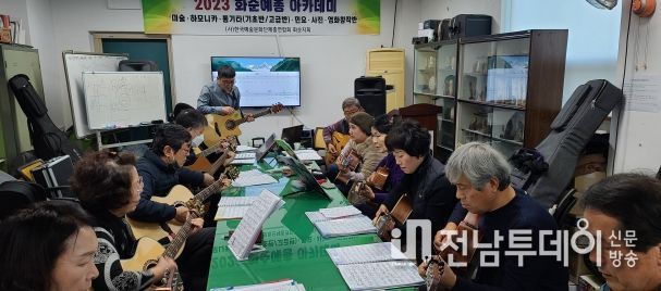 화순군은 2월부터 통기타 고급반을 시작으로 화순예총 아카데미를 개강한다. 사진은 주민자치센터 1층 화순예총 강의실에서 실시한 통기타 고급반의 강습 현장 모습.