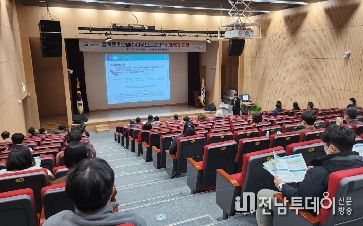 올바로시스템(전자정보처리프로그램) 사용자 교육