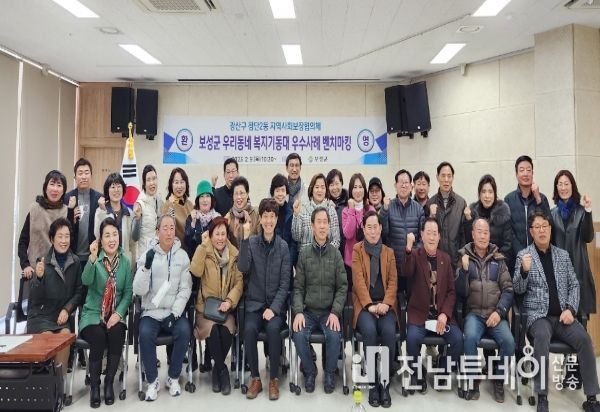 첨단2동 지사협 보성군 복지기동대 우수사례 벤치마킹 워크숍