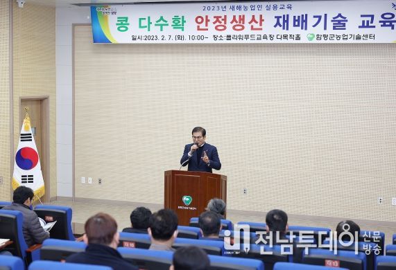 이상익 함평군수