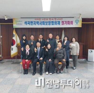곡성군 석곡면지역사회보장협의체 첫 정기회 개최