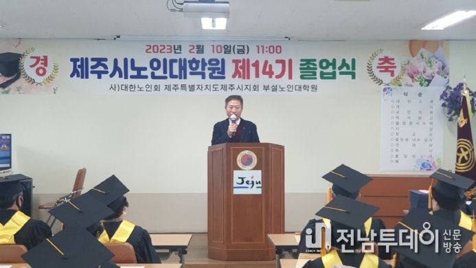 안우진 제주부시장, 2023년 제주시 노인대학원 졸업식 참석