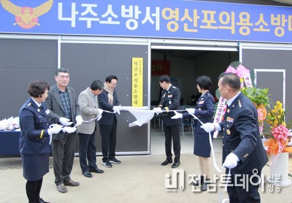 나주시 영산포 의용소방대 개소식 행사 참석