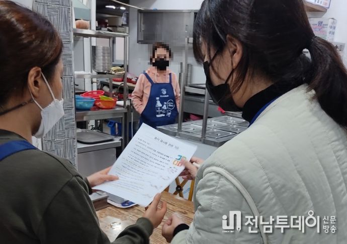 배달음식점 집중 지도점검