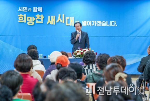 목포시,'시민과의 대화'를 통한 소통 행보 시작