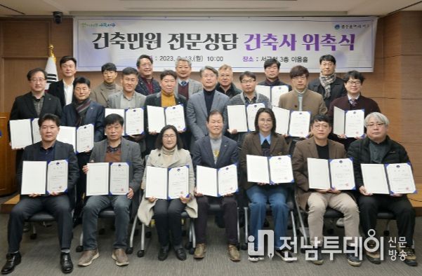 광주 서구,‘건축민원 전문상담 건축사’위촉식 개최