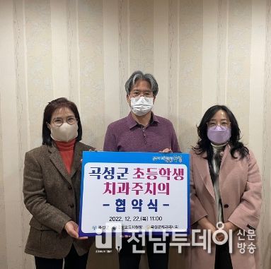 곡성군, 전남 최초 어린이 치과주치의 사업 시행