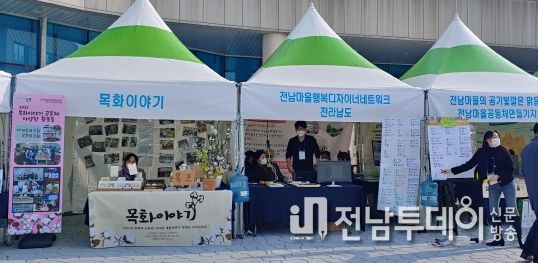 목포시, 마을공동체 활동 지원사업 17곳 선정