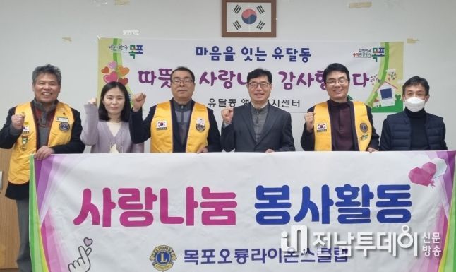 목포 유달동, 취약계층 위한 사랑의 온정 이어져