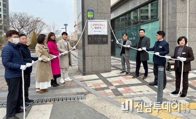 나주시, 빛가람대방엘리움 2차아파트 금연아파트 지정