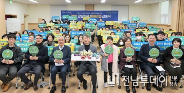 ‘치평 감탄마을’BI 미래비전 선포식 개최