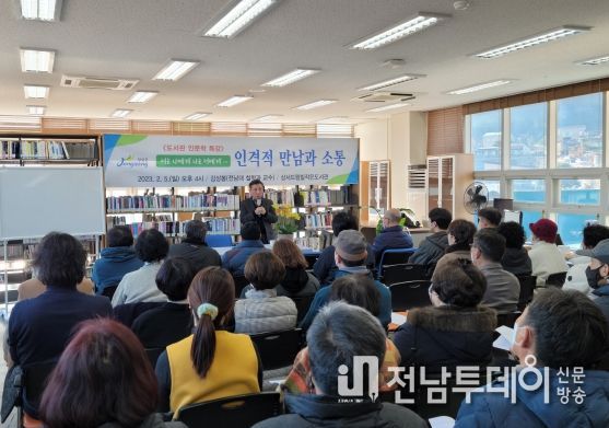 장성군 “시골 작은 도서관에서 인문학을 만나다”