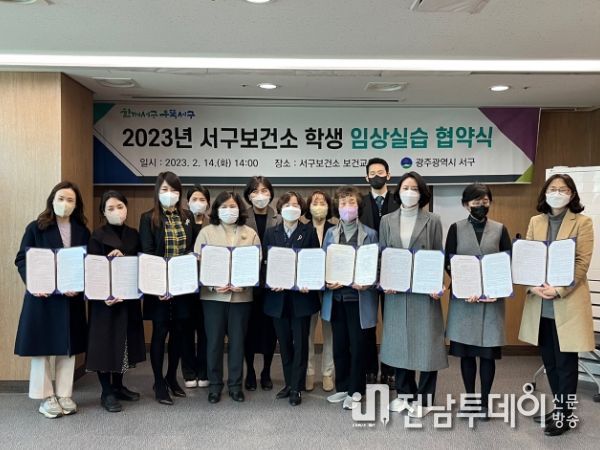 광주광역시 서구, 간호학생 임상실습 MOU 체결