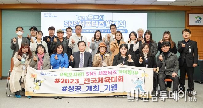 목포시, 제7기 SNS 서포터즈 발대식 개최