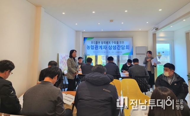 장성군, 푸드플랜 협력체계 강화 위해 똘똘 뭉쳤다