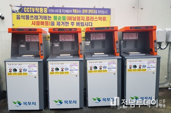 목포시, 음식물류폐기물 종량제 기기(RFID 장비) 설치 사업 추진