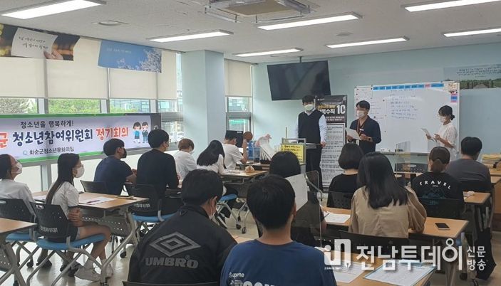 2022년 진행되었던 청소년 참여 위원회 정기회의 현장 모습.