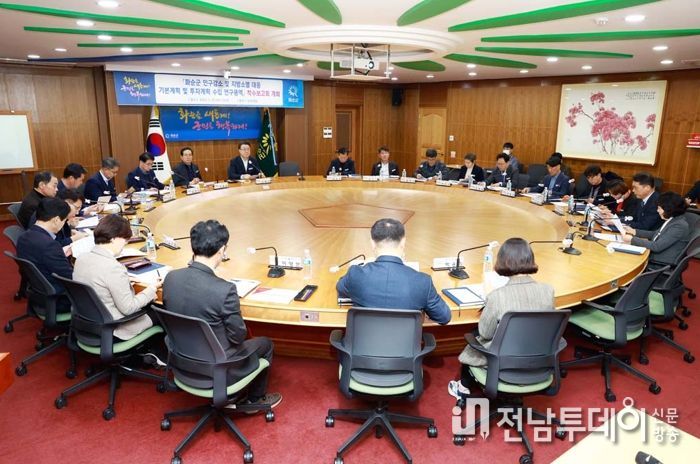 화순군은 지난 15일 인구감소지역 대응 기본계획 및 지방소멸 대응기금 투자계획 연구 용역 착수보고회를 개최하였다.