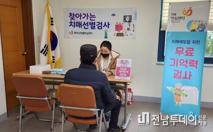 목포시 치매안심센터,‘찾아가는 치매선별검사’추진