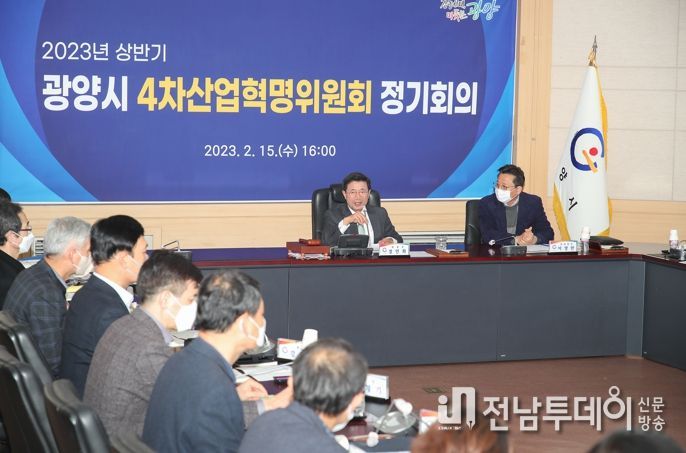 광양시, 4차산업혁명 촉진 기본계획 확정