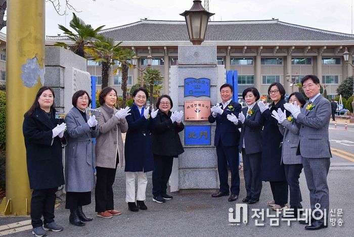 여수시가 ‘시민이 행복한 양성평등도시 여수’ 구현을 위한 현판식을 가졌다.