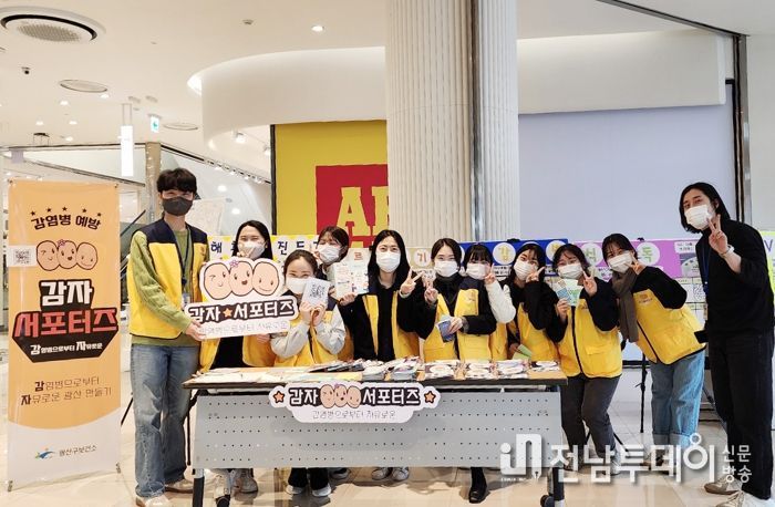 광산구 감염병 예방 캠페인