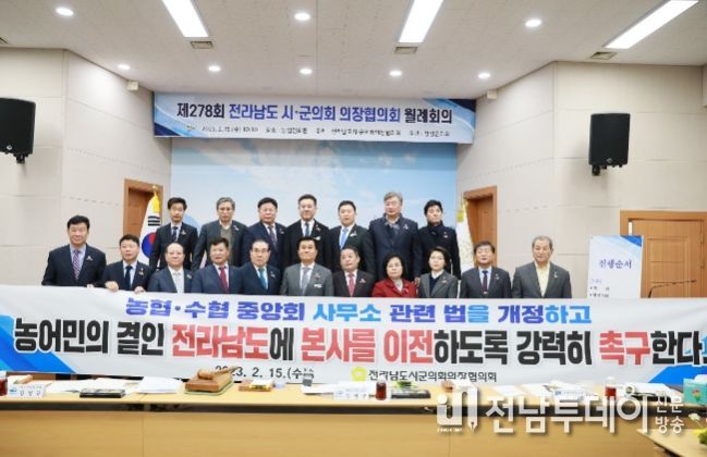 진도군의회, 전남시군의회의장협의회 성료