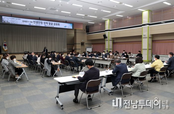 지난 9일 열린 ‘민생안정 정책 발굴 공유회’