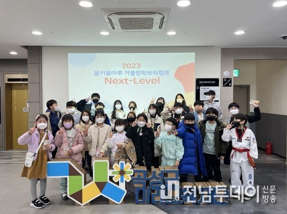 곡성군미래교육재단, 꿈키움마루 겨울방학 브릭캠프 성료