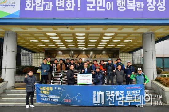 장성군 “국토종주또박단, 백미 770kg 기탁”