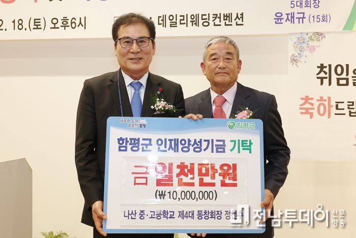 18일 광주 데일리웨딩컨벤션센터에서 열린 인재양성기금 기탁식