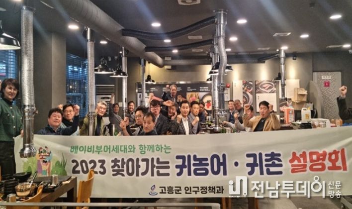 찾아가는 귀농어ㆍ귀촌 정책 설명회