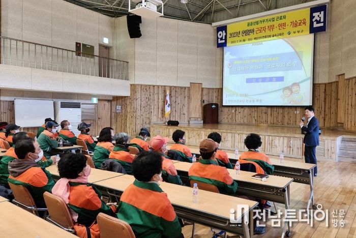 보성군, 2023 산림사업 참여 근로자 안전교육 실시
