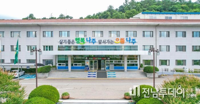 나주시청