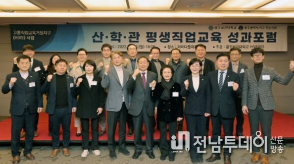 광주 서구, 고등직업교육거점지구사업 성과확산 포럼 개최