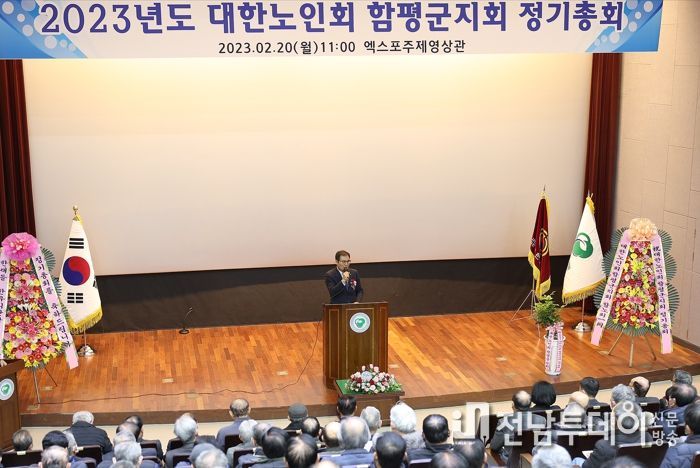 20일 이상익 함평군수가 정기총회에서 축사를 하는 모습