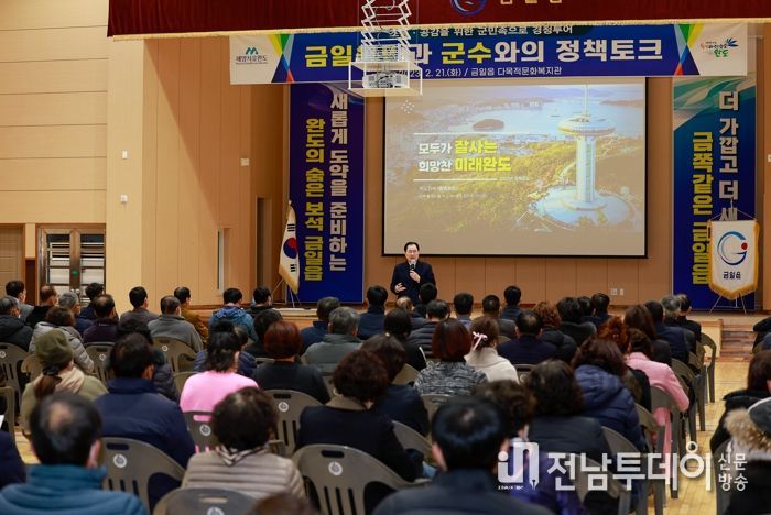 신우철 완도군수, ‘행복 정책 토크’로 소통·공감 행정 실현
