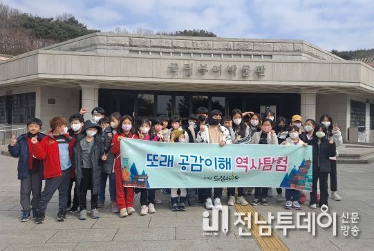 구례군, 드림스타트“또래 공감 프로그램”추진