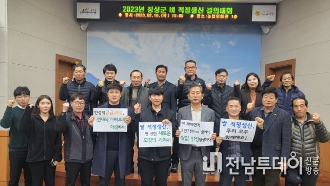 장성군, 쌀값 안정 ‘온힘’… 다양한 지원책 마련