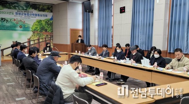 장성군 농업산학협동심의회, 올해 시범사업 ‘중점 검토’