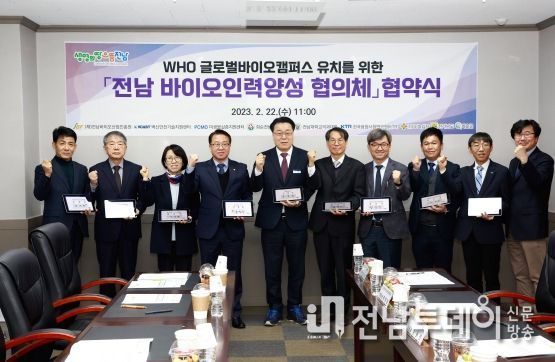 2월 22일 생물의약연구센터에서 WHO 인력양성 글로벌 바이오 캠퍼스 유치를 위한 전남 바이오 인력양성 협의체 협약식을 진행했다. 사진은 협약서에 서명하고 있는 구복규 화순군수의 서명 모습.