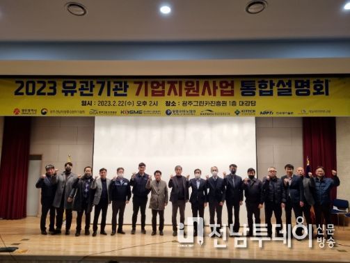 광주광역시-지역혁신기관-자동차부품업체 미래자동차 산업 육성 힘 모은다
