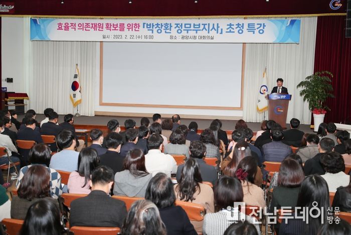 광양시, 직원 역량 강화 실시 ‘국·도비 확보 이렇게 하는 것’