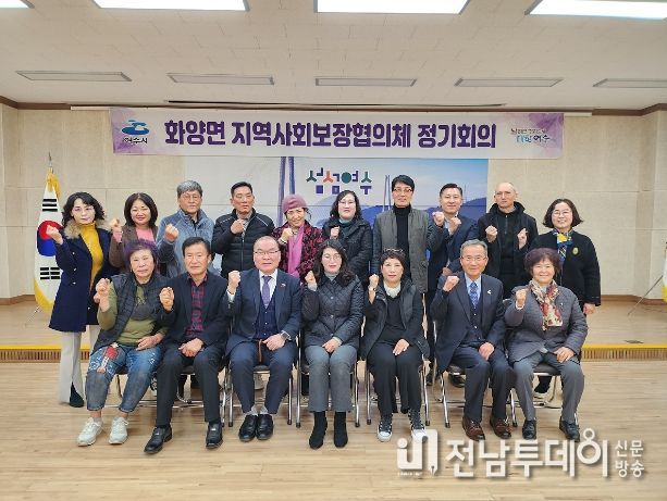 여수시 화양면 지역사회보장협의체가 지난 20일 화양면사무소 2층 대회의실에서 정기회의를 가졌다.