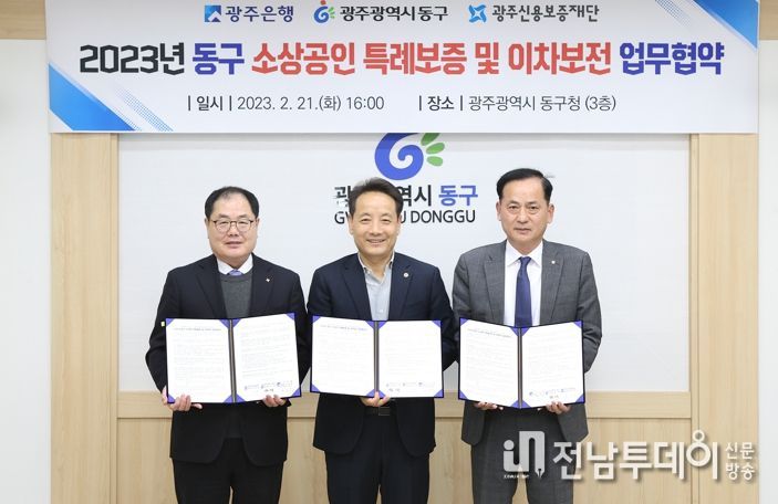 광주광역시 동구 ‘소상공인 특례보증대출·이자차액 보전 지원’ 본격화